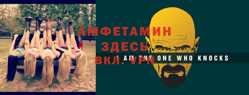 Амфетамин Розовый  Николаевск 